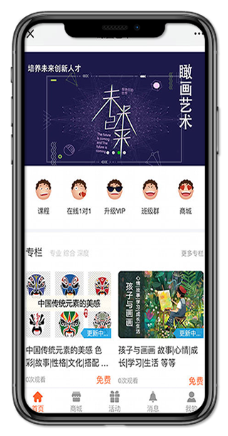 面向未来的智能学校管理平台